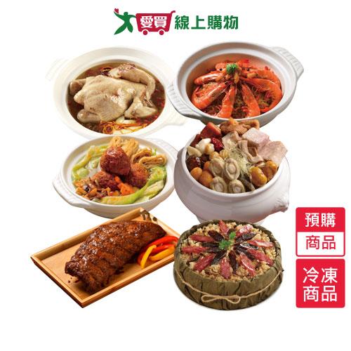 網購推薦-佳佳六星饗宴年菜組/組