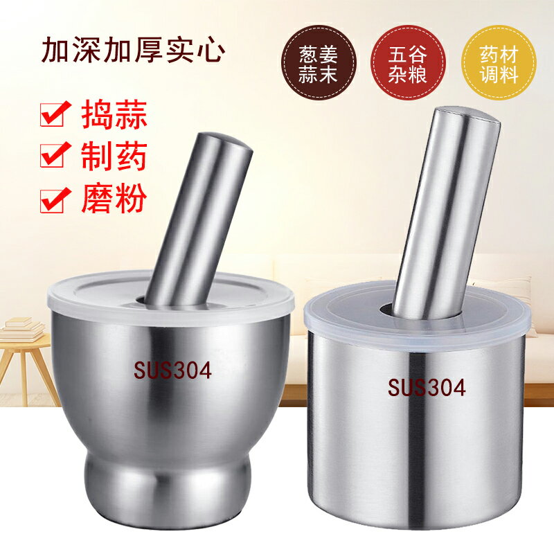 304不銹鋼搗蒜泥神器家用小型搗藥石臼蒜臼子手動蒜蓉研磨搗碎罐