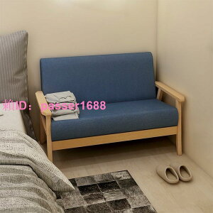 日式沙發小戶型簡約原木風雙人椅休閑出租房臥室迷你單人兩人小型