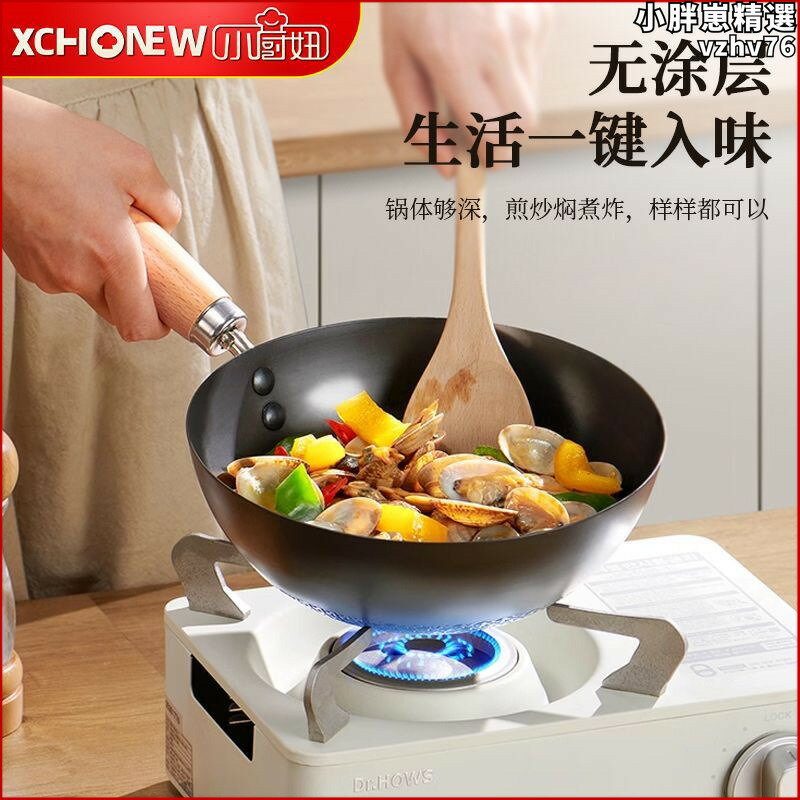 【限時優惠】【好康】迷你小鐵鍋家用無塗層輕便炒鍋電磁爐炒菜鍋平底不粘鍋一人食安全