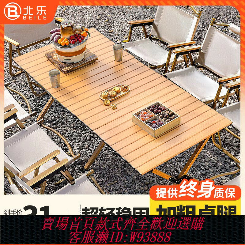 {臺灣公司貨 可打統編}戶外折疊桌子露營桌椅野營野餐桌椅蛋卷桌便攜式擺攤桌子裝備套裝