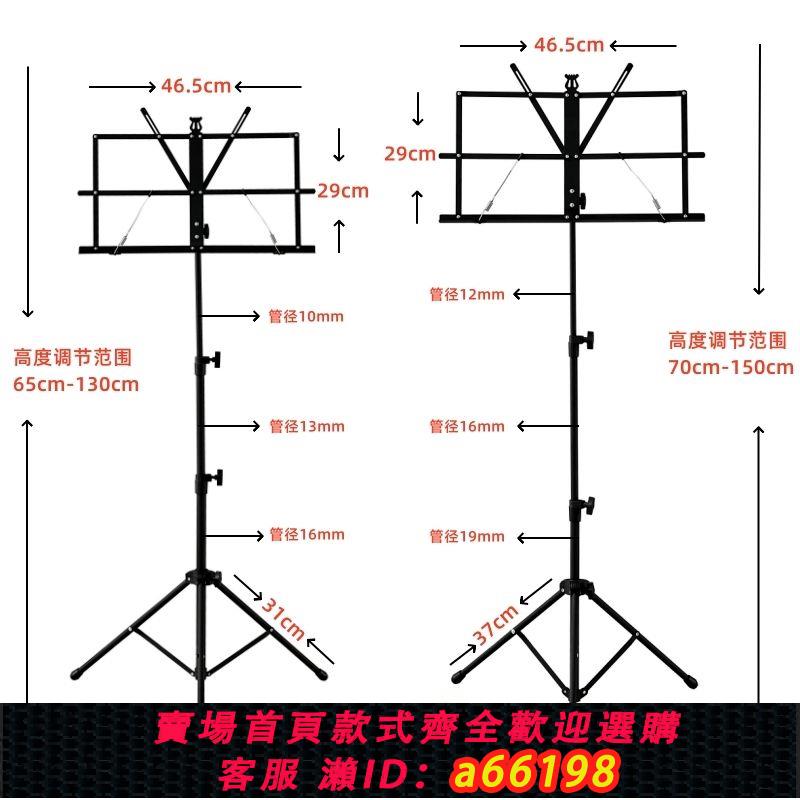 【台灣公司 可開發票】便攜式可折疊譜架曲譜樂譜架吉他升降伸縮折疊古箏小提琴專業支架