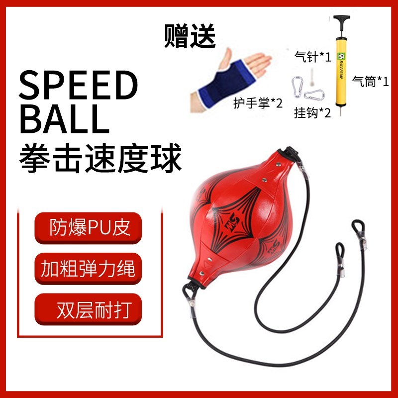 拳擊速度球 健身速度球 懸掛式拳擊速度球 家用拳擊速度反應練習球專業懸掛式拉球反應靶減壓球兒童健身器材【MJ25287】