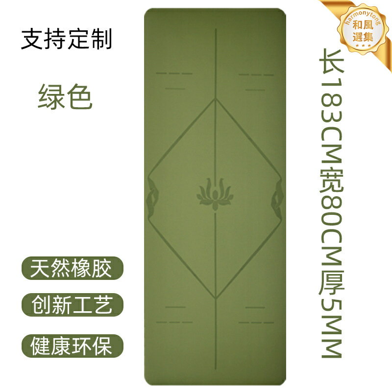 【80cm寬體位線】蓮花體位線 瑜珈墊 冥想墊 打坐墊 磨砂椰殼材質 183cm長 80cm寬 5mm厚 防滑耐用 靜心冥想專用