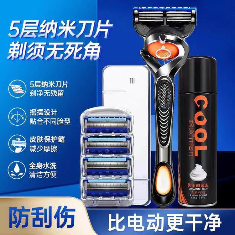德國進口鋒利剃須刀官方正品原裝五層刀片男士防刮傷手動刮鬍刀