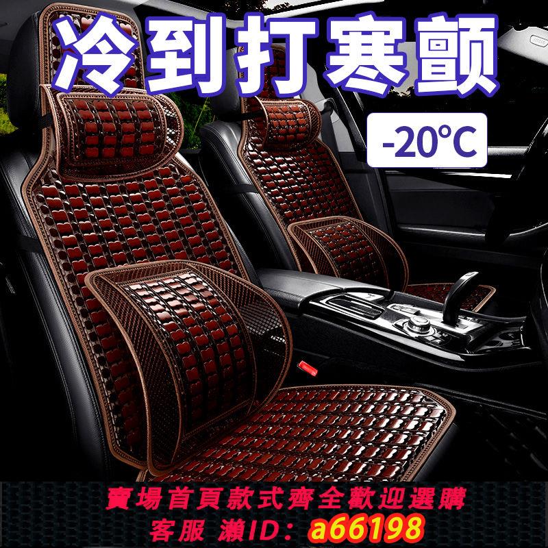 【臺灣公司 可開發票】汽車坐墊夏季涼墊竹蓆夏天單片車用涼席竹子竹片貨車通風座墊透氣