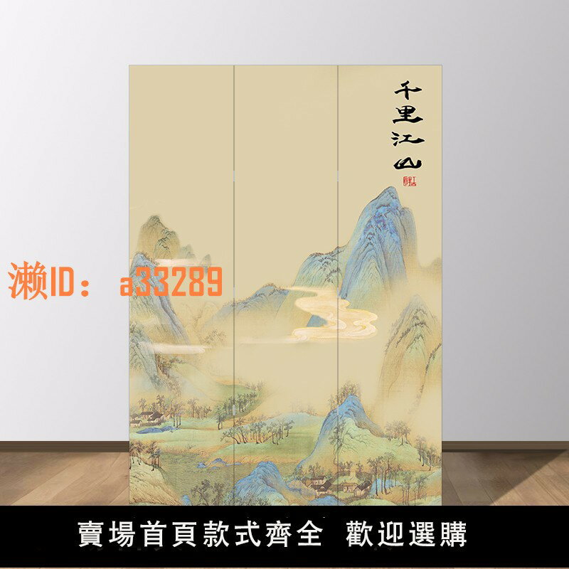 【可開發票】中式山水屏風隔斷客廳辦公室玄關臥室折疊移動入戶門遮擋家用折屏