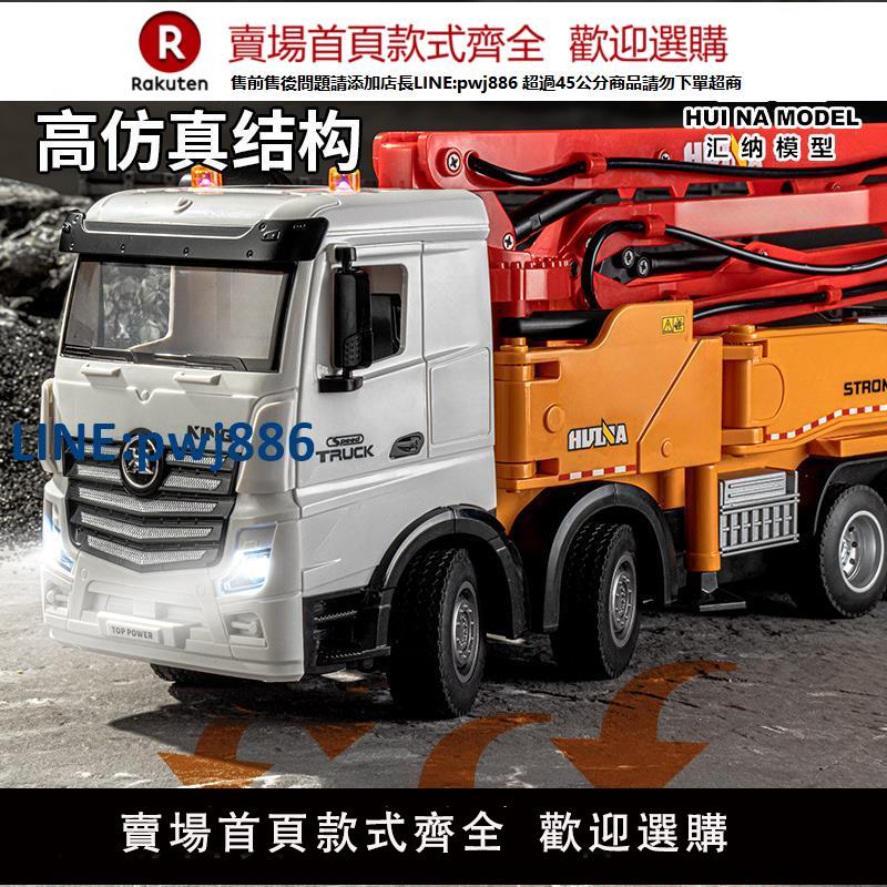 【高品質超低價】大號遙控水泥泵車遙控噴水混凝土工程車模型水泥運輸可消防玩具車