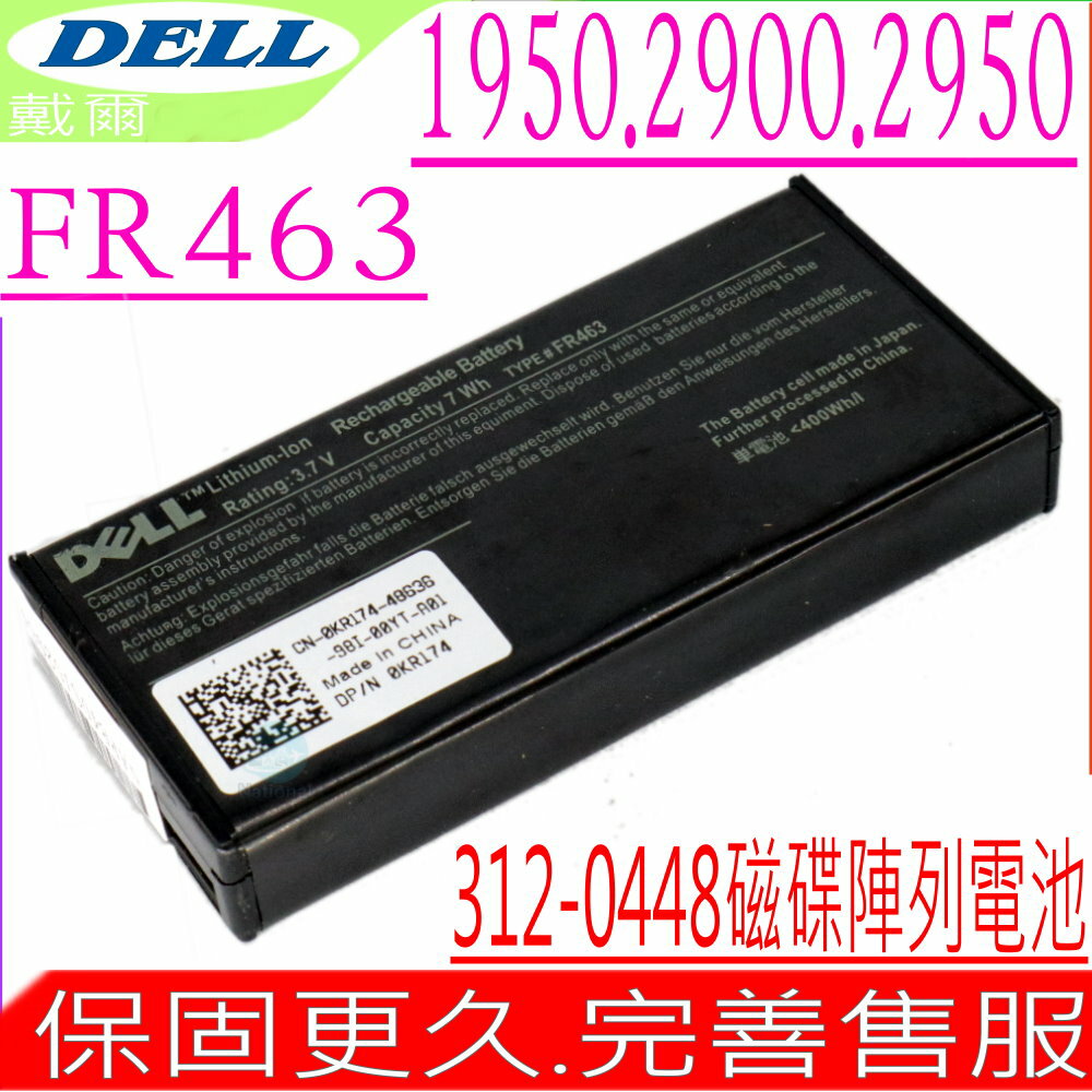 DELL FR463 陣列電池 適用戴爾 Perc 5i 6i Power Edge 1950,2900,2950,312-0448,NU209,UF302,U8738,U8735,P9110