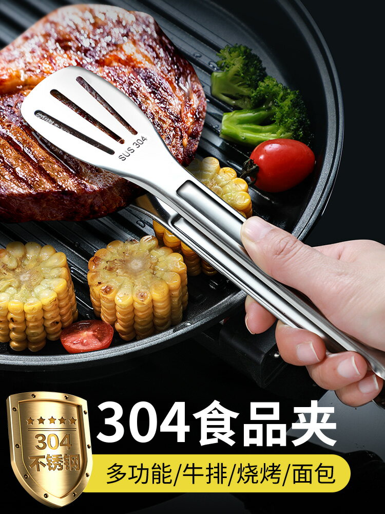 不銹鋼加厚牛排夾子廚房家用食品燒烤肉夾菜煎牛排專用夾商用防燙