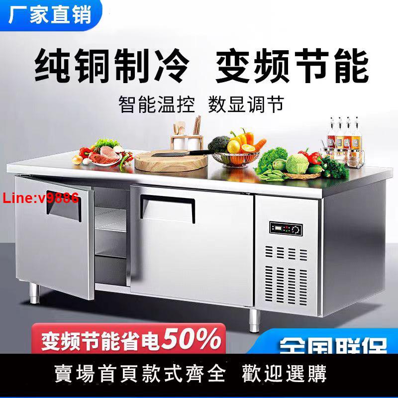 【臺灣公司 超低價】商用冷藏工作臺冰櫃冷凍不銹鋼操作臺保鮮櫃廚房平冷櫃