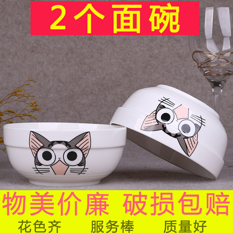 新品2個6英寸麵碗大碗泡麵碗 陶瓷家用吃飯喝湯碗 可微波爐餐具