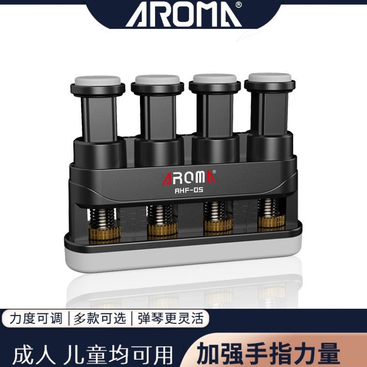 阿諾瑪指力器鋼琴吉他指力訓練器兒童手指力量練習專業輔助練指器 99購物節