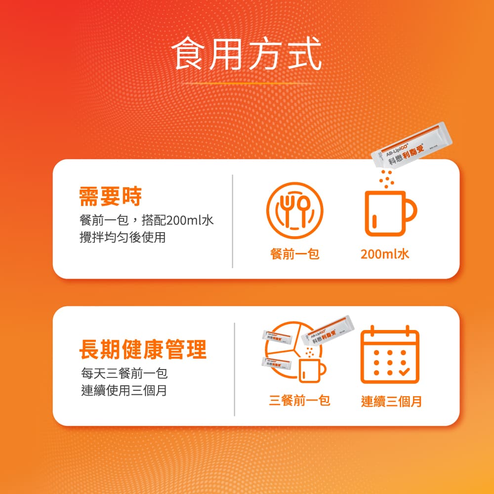 ＵＴＯ｜科懋利脂受21包 台灣公司貨/開立發票 9