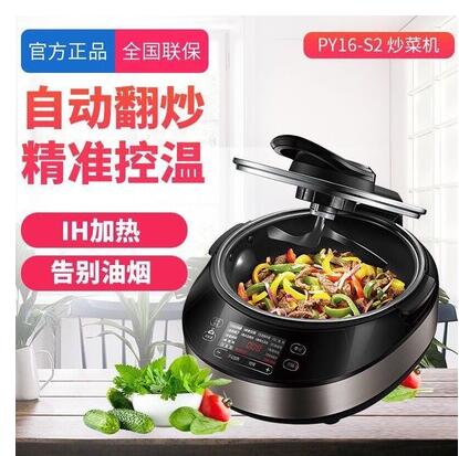 智慧WIFI烹飪機器人全自動炒菜機炒菜鍋家用S2