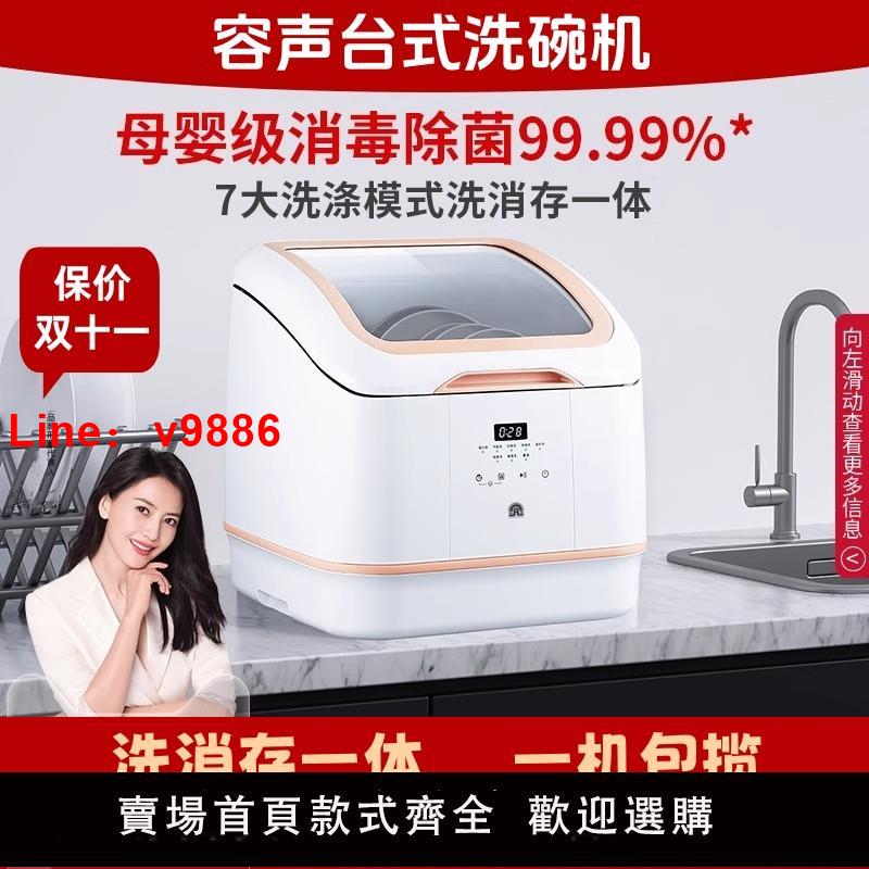 【臺灣公司 可開發票】臺式洗碗機小型4套迷你家用全自動免安裝熱風消毒殺菌智慧奶瓶機