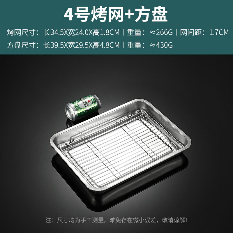 燒烤網 不鏽鋼燒烤網 不鏽鋼網片 不鏽鋼有腳涼網平燒烤網烤箱網架面包烘培濾水架隔瀝油網60x40cm『XY42958』 9