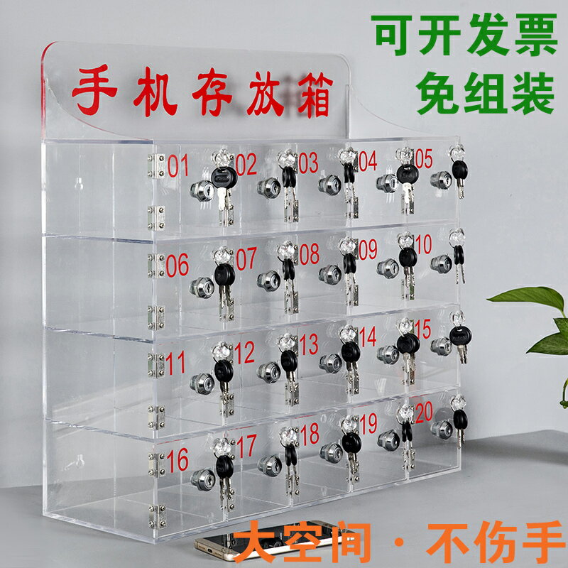 手機存放櫃 壓克力手機保管箱 手機存放箱 手機存放箱手機存放櫃透明壓克力工廠員工手機保管手機收納箱帶鎖『XY41179』 2