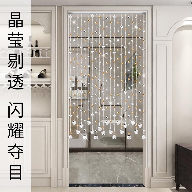 工廠直銷 【附發票】 免運 珠簾 門簾 玄關隔斷簾 風水簾 珠簾隔斷簾衛生間臥室門簾屏風玄關水晶吊簾掛簾線簾客廳歐式珠鏈特惠/開立發票 全館八折 售後保障 s1217