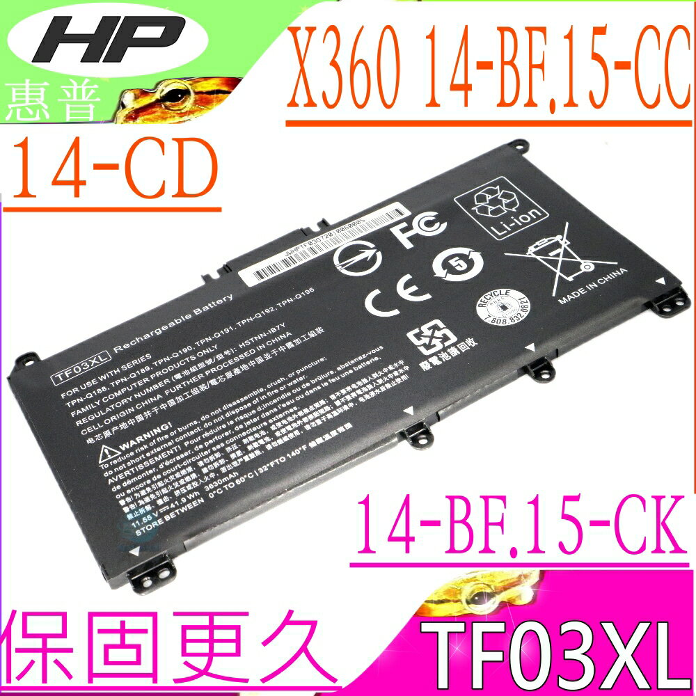 HP TF03XL 電池(保固更長)-惠普 Pavilion 14-BP,14-BF,14-CD,14-bp034tx,14-bf100,14-cd0015ns,14-cd0018tx, 15-CC,15-CD,15-CK,15-CS,15-CU,15-CW,15-CK090NZ,15-CS0006NP,15-CW0020