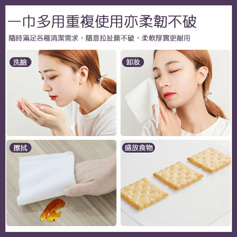 👕台灣現貨👕一次性洗臉巾 洗臉巾 100抽 乾濕兩用棉柔巾 卸妝巾 臉部清潔  美容巾 抽取式 加厚加大 潔面巾 拋棄式 4