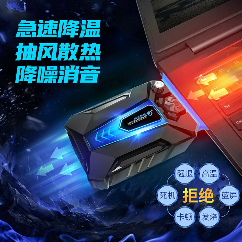越來越酷冰魔3 抽風式散熱器 側吸式筆記本電腦散熱器 遊戲散熱器【尚宜家居】