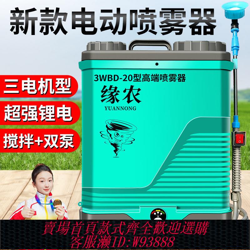 鋰電噴霧器 【透氣緩沖設計】新款電動噴霧器農用鋰電背負式雙泵噴灑器高壓全自動攪拌型打藥機