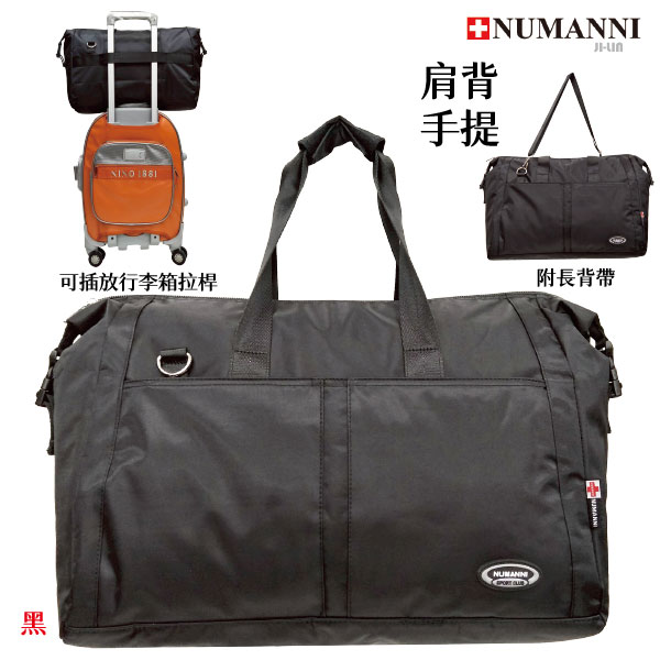 25-A82033新【NUMANNI 奴曼尼】多功能大容量輕旅行袋 一咖就搞定 超強容量結構來了！ (黑)