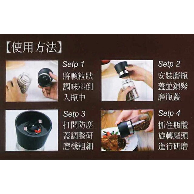 時尚手動研磨罐 SP-2507 (3入裝) 8