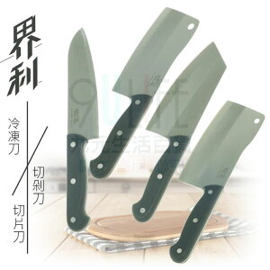 【九元生活百貨】9uLife 界利尖型切片刀 K0282 料理刀 菜刀 片刀 SGS合格