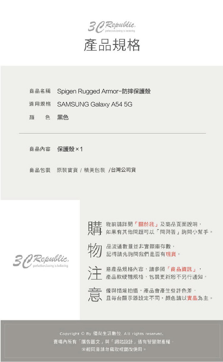 SGP Spigen Rugged Armor 軍規 防摔殼 保護殼 手機殼 適用 三星 Galaxy A54 5G 9