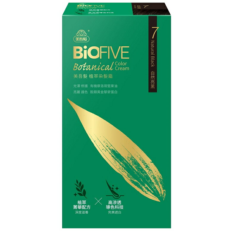 美吾髮 BioFIVE植萃染髮霜-7自然亮黑(40g+40g) [大買家]