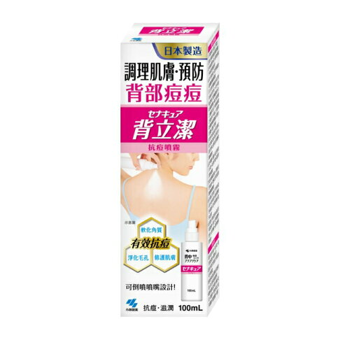 小林製藥背立潔抗痘噴霧 100mL 1