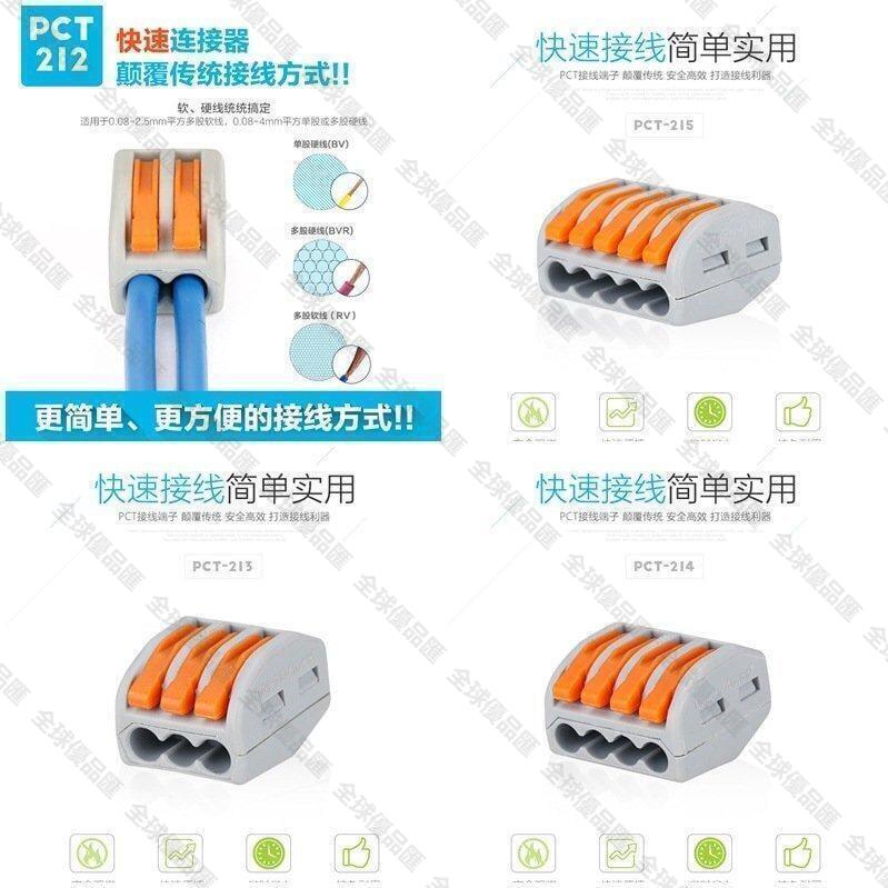 【全球優品匯】AHH014 (100入裝) 兩孔三孔四孔五孔七孔 多功能電線連接器快速接頭接線端子 電線對接 對接端子線