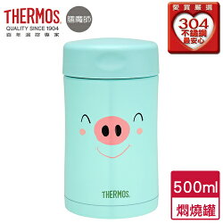 膳魔師 不鏽鋼真空食物罐500ml-豬事吉祥(綠)【愛買】