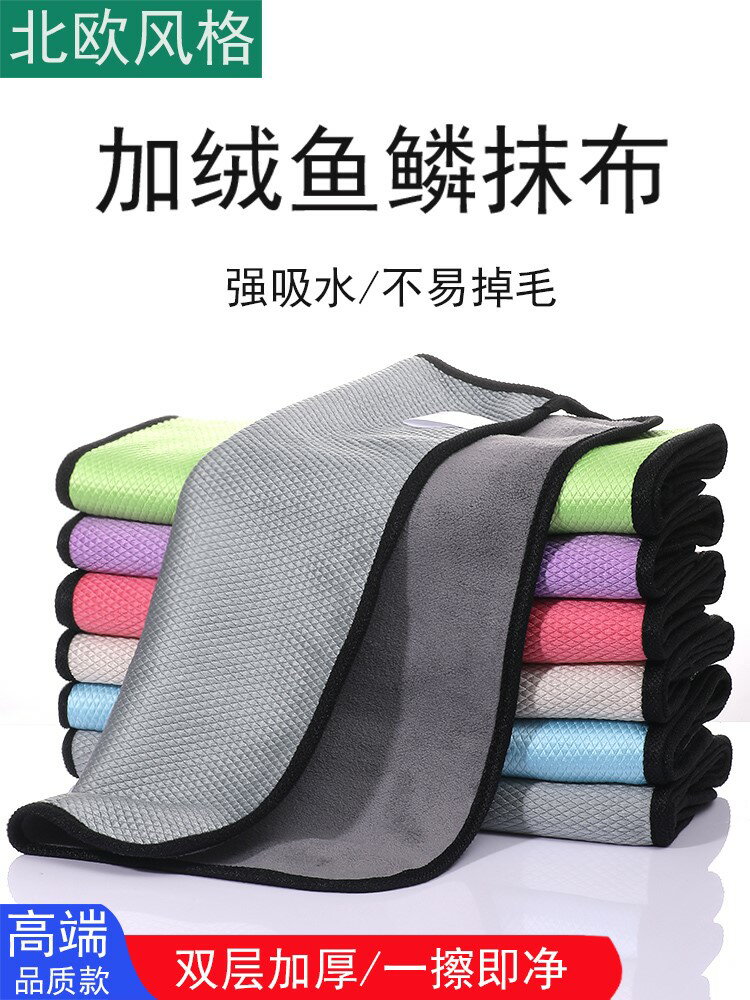 魚鱗抹布擦玻璃神器保潔專用毛巾洗碗布廚房吸水不留痕