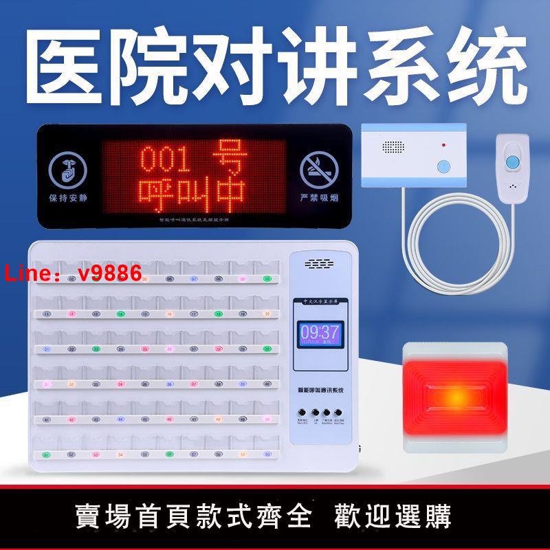 【臺灣公司 超低價】呼叫器養老院敬老院老人公寓醫院門診無線對講系統主機床頭呼叫鈴