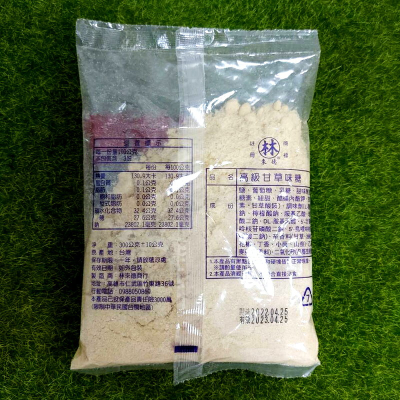 【正心堂】林來德高級甘草糖(食品)/君順甘草味糖 300克 7-11超取299免運 甘草味糖 3