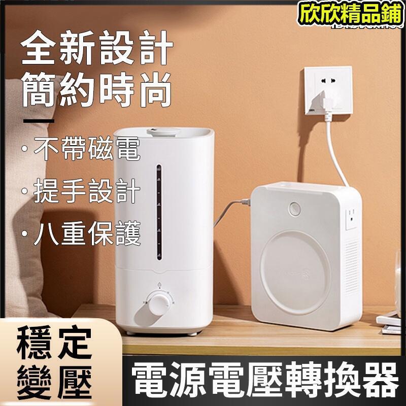 變壓器 臺灣變壓器 220v轉110v 100電源電壓轉換器 500w