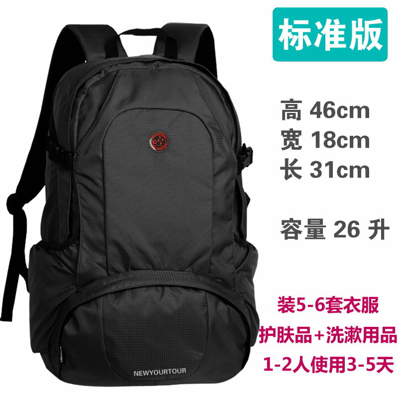 登山揹包 露營揹包 爬山揹包 新越途雙肩包女夏旅行揹包輕便休閒戶外防水旅遊包男大容量登山包『xy17140』