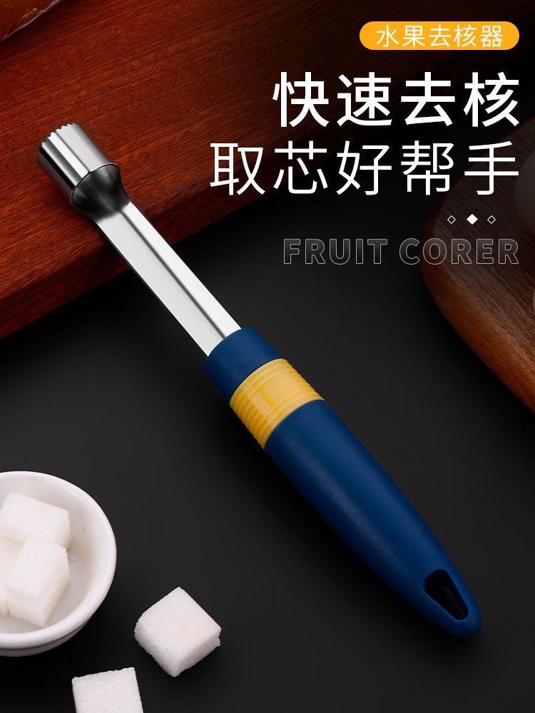 不銹鋼水果取芯器家用多功能去核工具水果分割器去芯器切蘋果神器