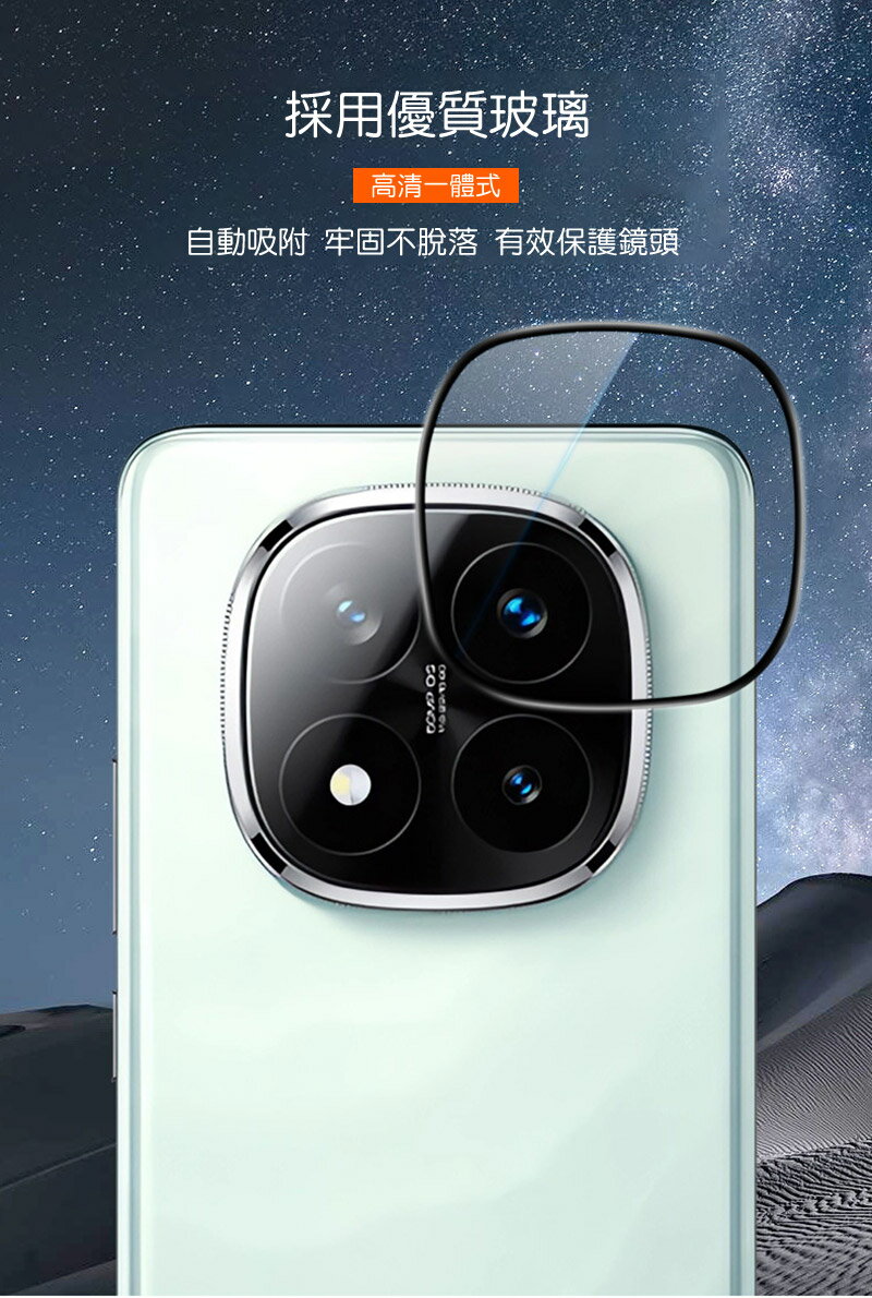 Imak 艾美克 Redmi 紅米 Note 14 Pro+ 5G / Note 14 Pro Plus 5G 鏡頭玻璃貼(自帶定位版) 奈米吸附 鏡頭貼 鏡頭保護貼 鏡頭膜 3