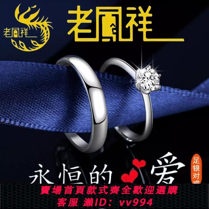 {公司貨 最低價}正品999純銀情侶戒指一對開口足銀對戒結婚刻字送男女友生日禮物