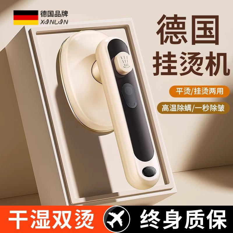 【臺灣公司 可開發票】德國手持掛燙機便攜式熨燙機家用燙熨衣服神器宿舍蒸汽熨斗小型