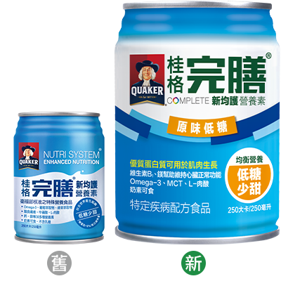永大醫療~~QUAKER桂格 完膳新均護營養素-均衡營養配方(無糖不甜/低糖少甜)每箱特價1169元~三箱免運 限時搶購 1