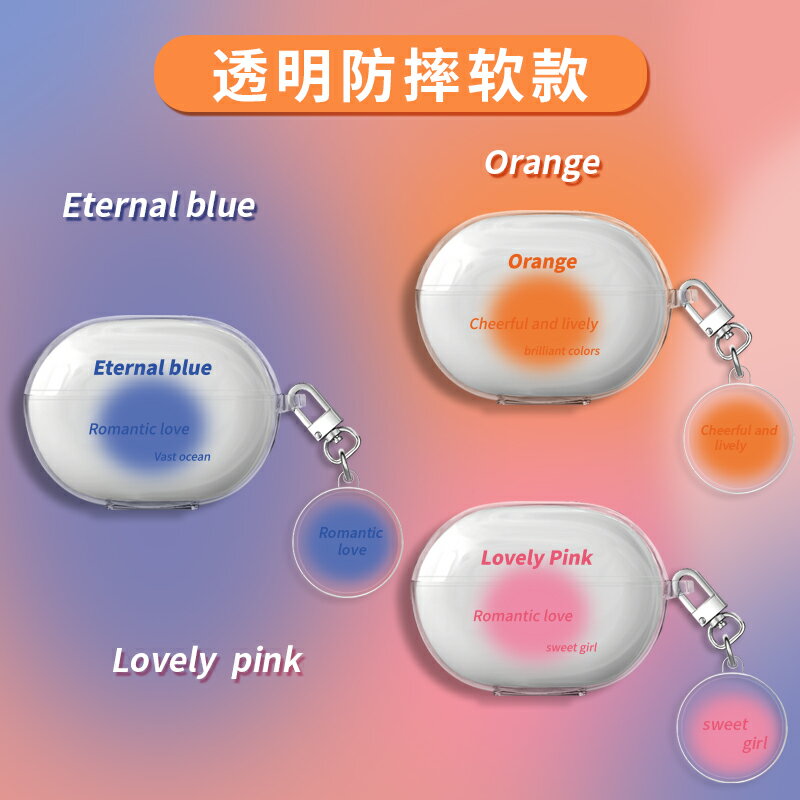 適用huawei/華為freebudsPro保護套簡約創意漸變真無線藍芽降噪耳機充電倉盒4代pro透明防摔耳機矽膠軟防塵套