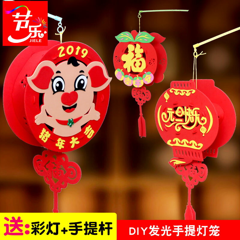 中秋燈籠diy製作兒手工童材料包兒幼童兒園手提發光卡通福豬活動
