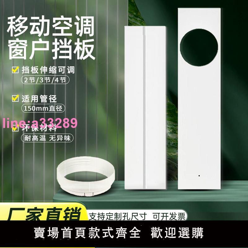 移動空調窗戶擋風擋板可伸縮板推拉排風管排熱管排氣管雙孔密封板