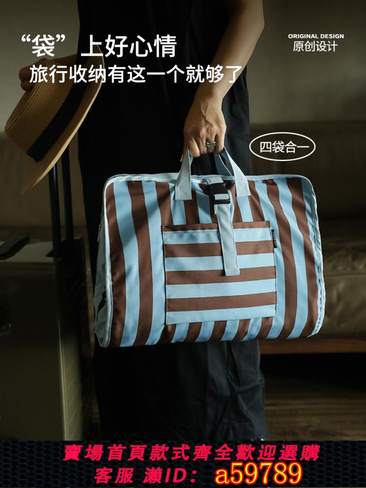 【臺灣公司 可打統編】時尚便攜掛式旅行收納袋出差內衣分裝整理行李箱收納包套裝四合一