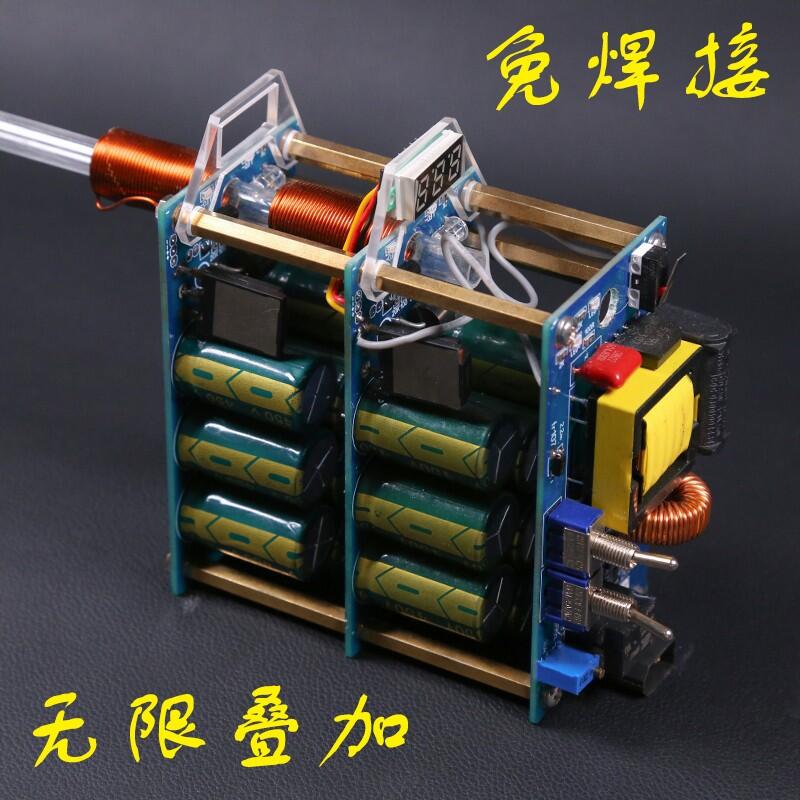 【新店鉅惠】折扣~ 整合電磁炮免焊接套件DIY線圈炮物理電學實驗教具科教模型原創